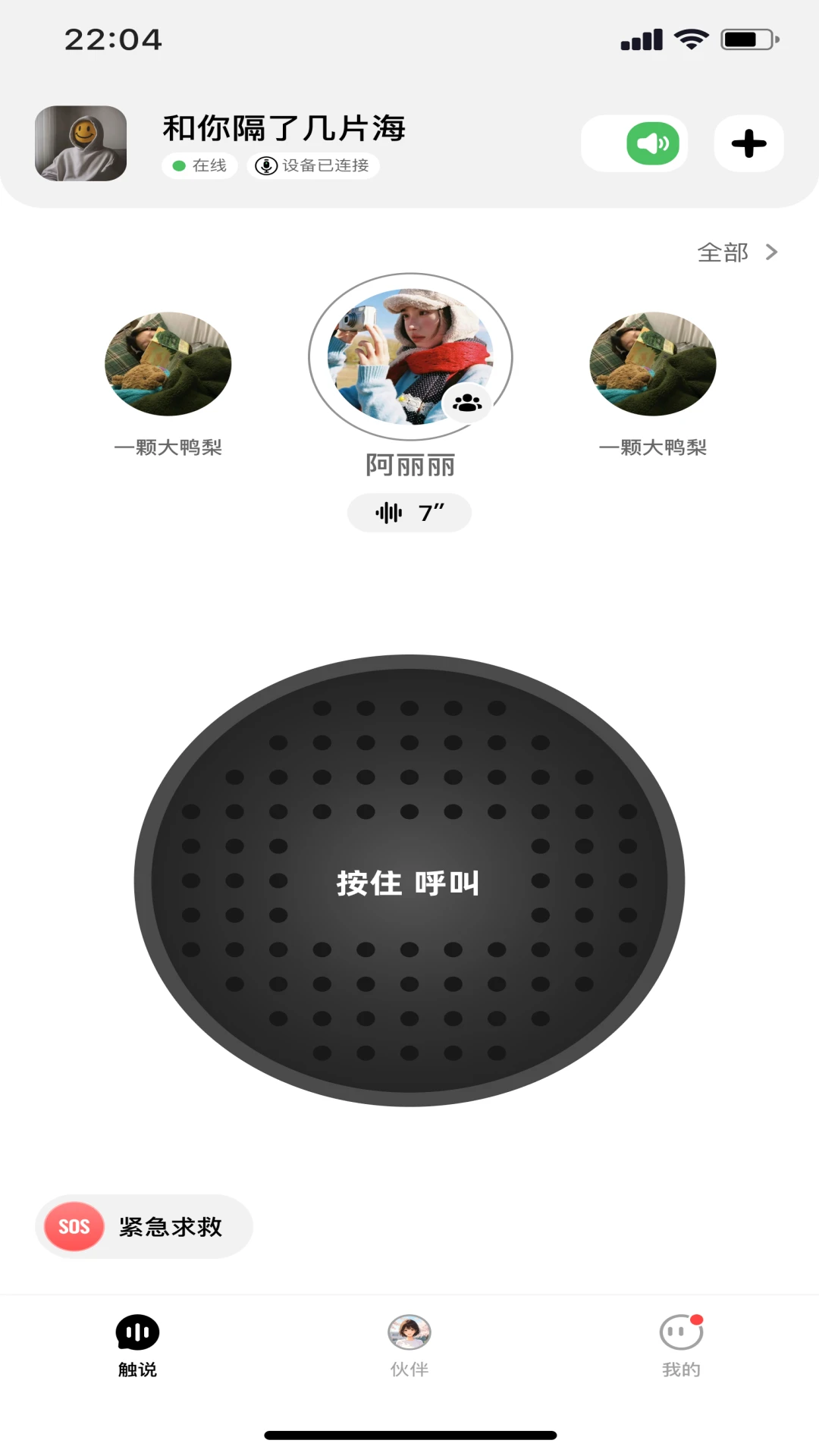 ��˵-����ͨѶ����v1.0.7 �����罻������