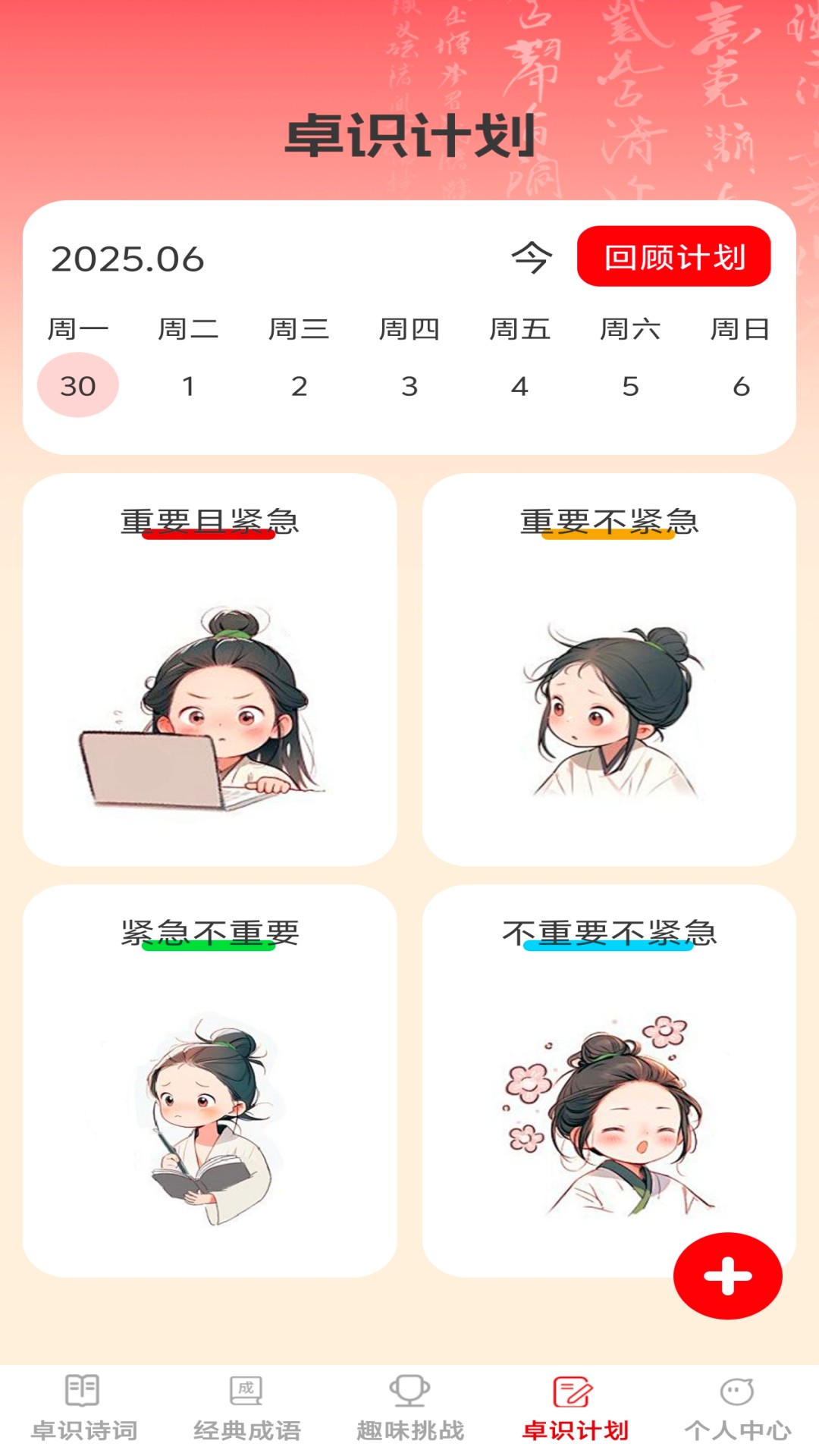 ׿ʶ����-�³���ѧ֪ʶv1.0.5 Ȥζ���ﴳ�ذ�