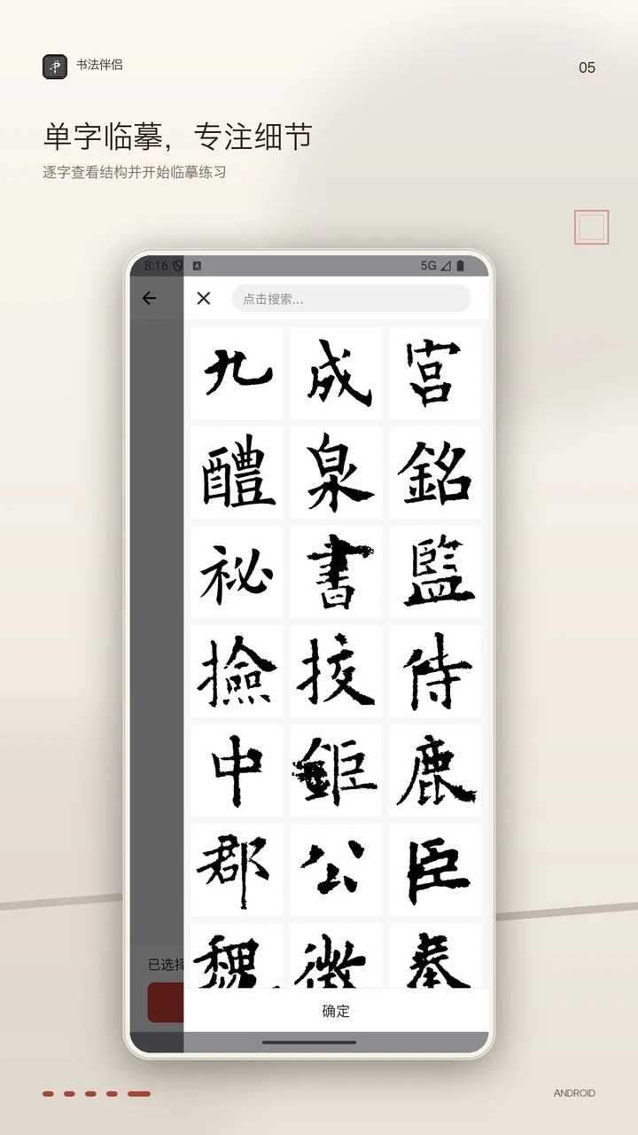 �鷨����-�ֻ��鷨��ϰ����v1.6.0 ��Ѱ�