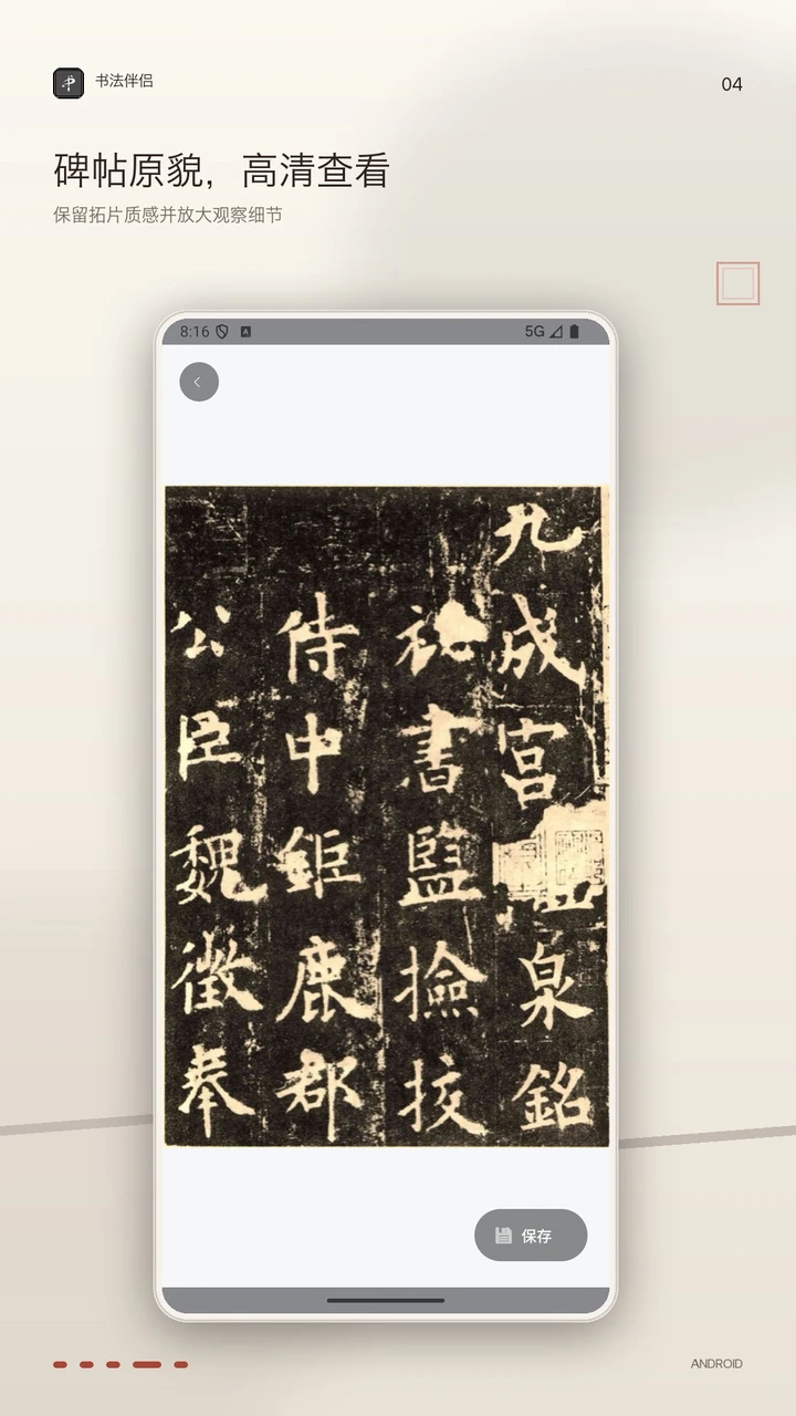 �鷨����-�ֻ��鷨��ϰ����v1.6.0 ��Ѱ�
