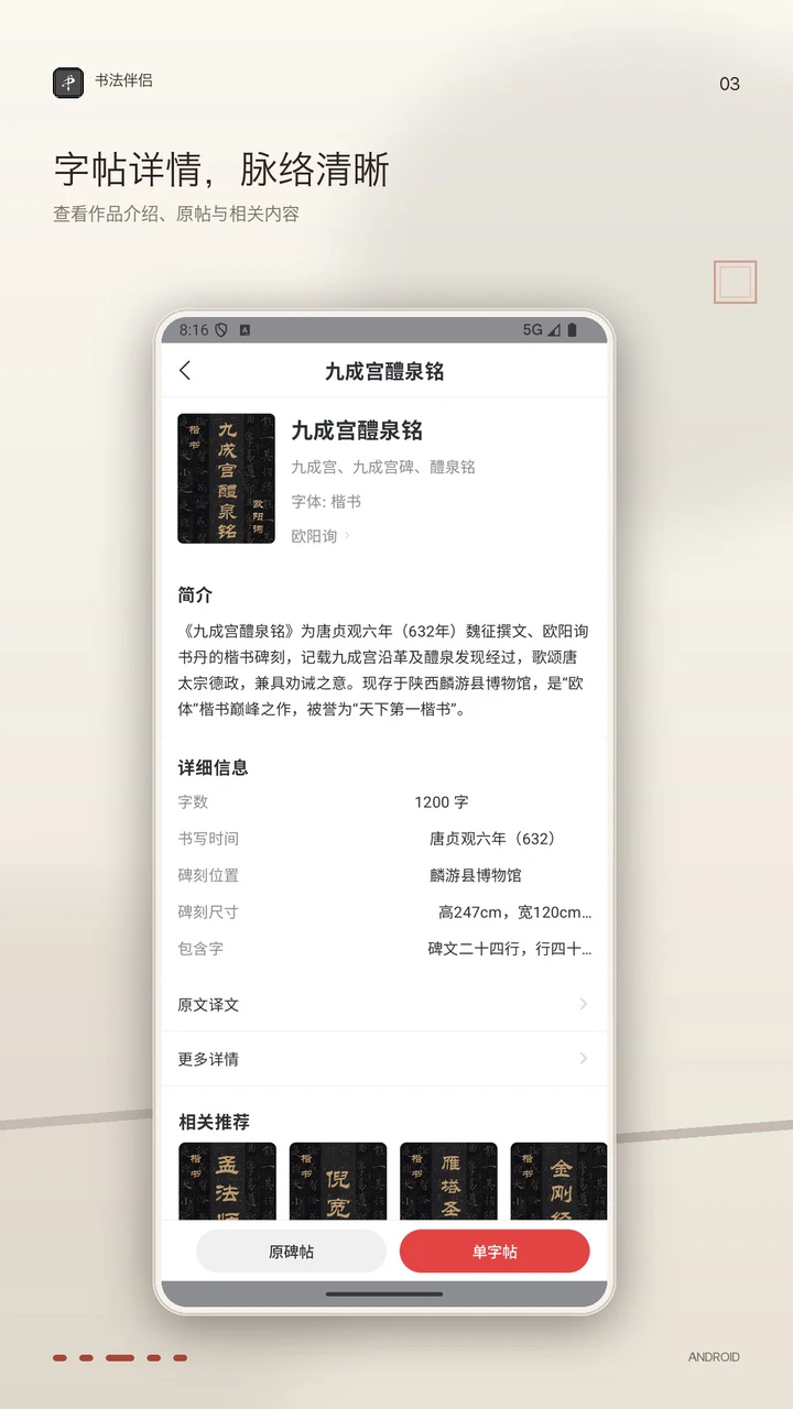 �鷨����-�ֻ��鷨��ϰ����v1.6.0 ��Ѱ�