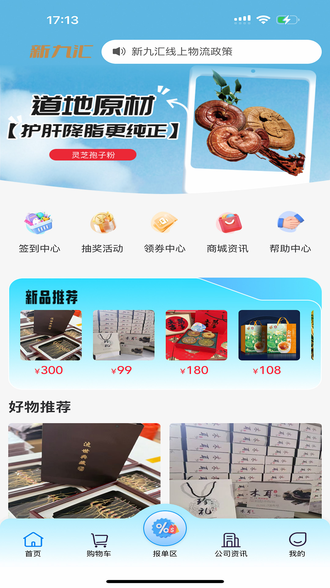 �Ż�֥��-������������v1.1.7 ȫ�°汾
