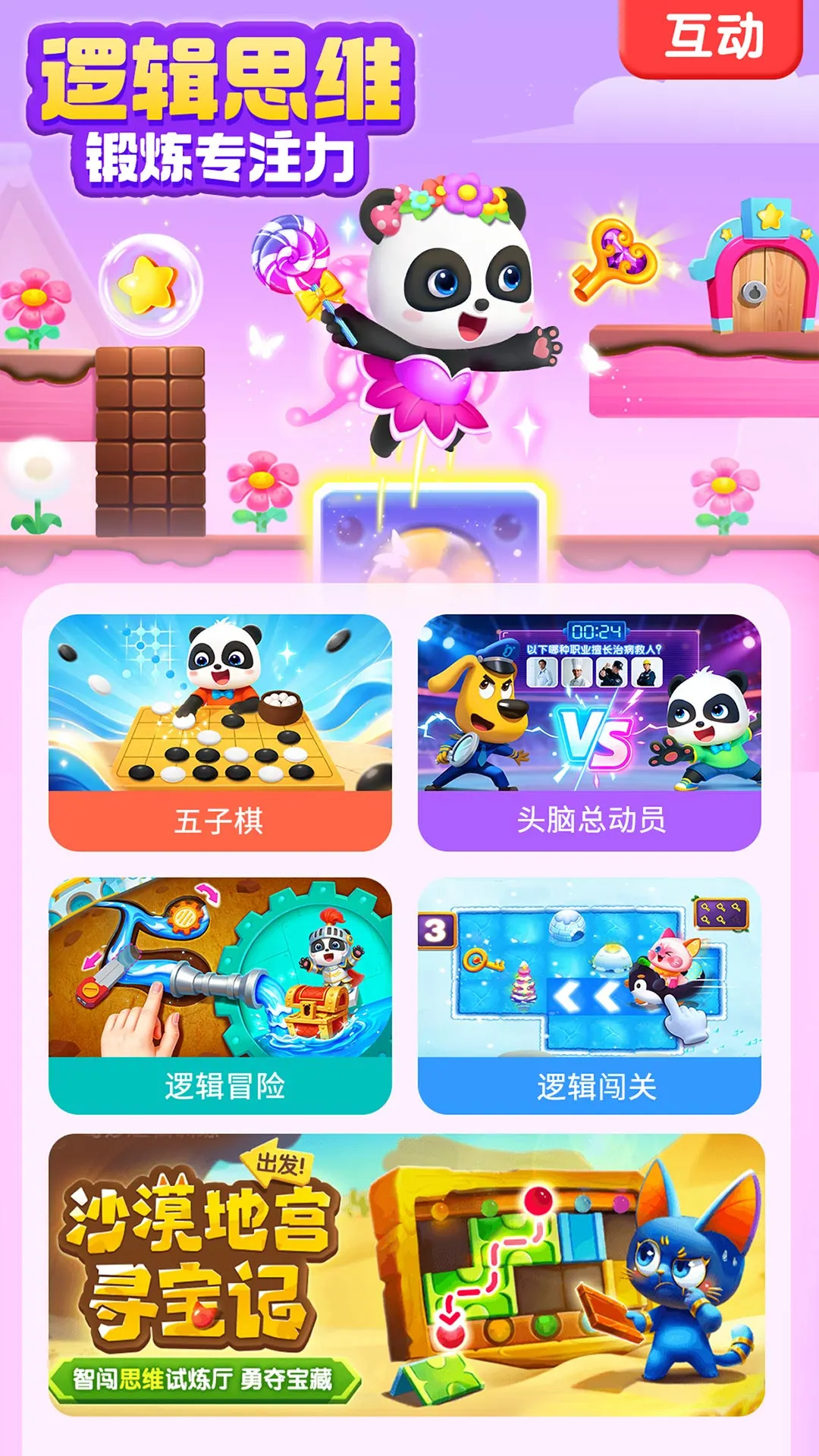 ������ʿHD-��ͯ�����԰v2.9.81 2026ȫ�����ɰ�