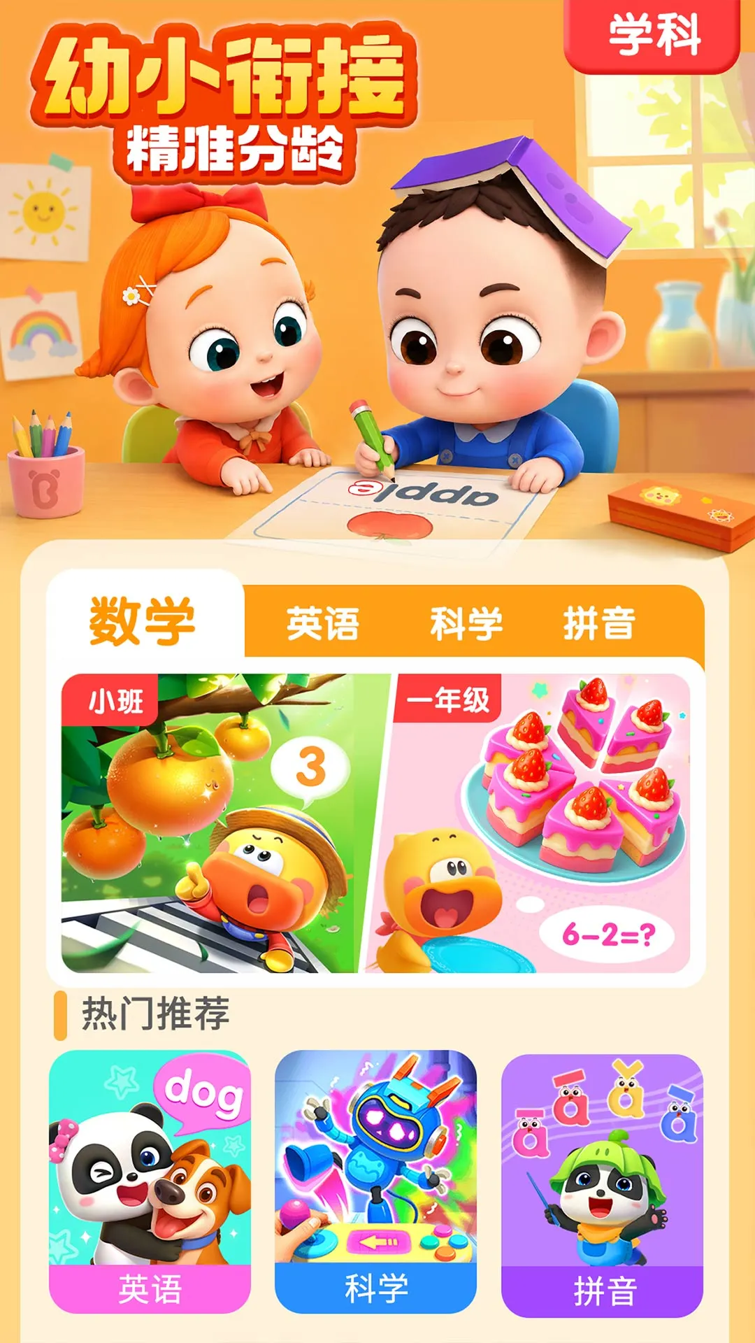 ������ʿHD-��ͯ�����԰v2.9.81 2026ȫ�����ɰ�