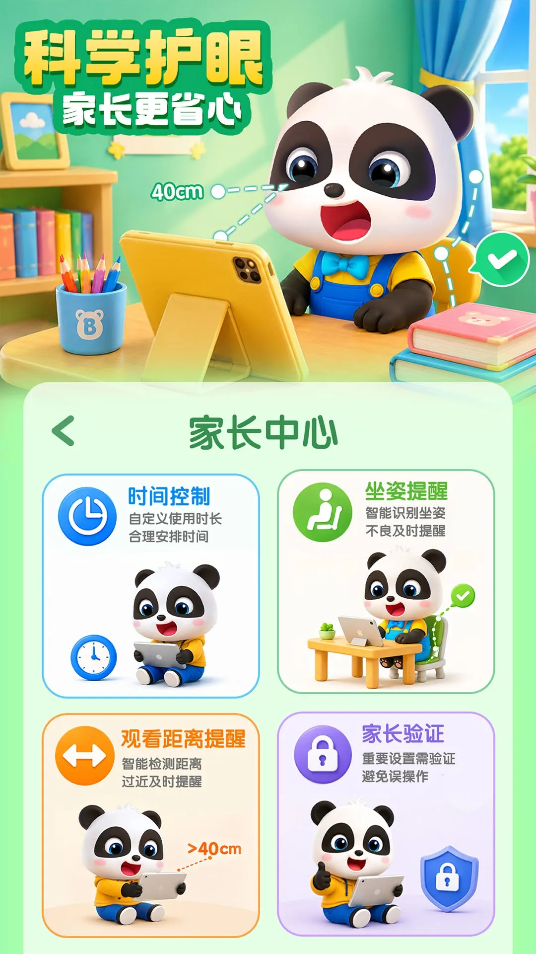 ������ʿHD-��ͯ�����԰v2.9.81 2026ȫ�����ɰ�