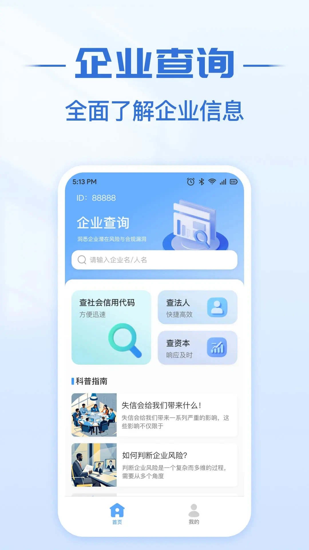 ��ҵ��Ϣʵʱ��v1.0.5 �ٷ���