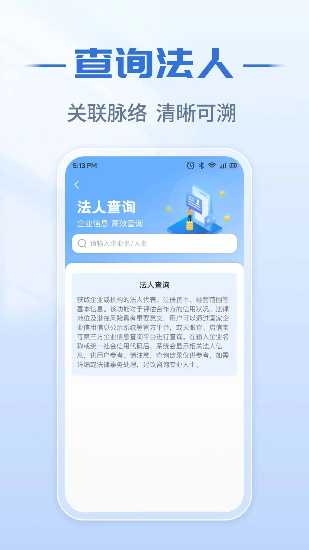 ��ҵ��Ϣʵʱ��v1.0.5 �ٷ���