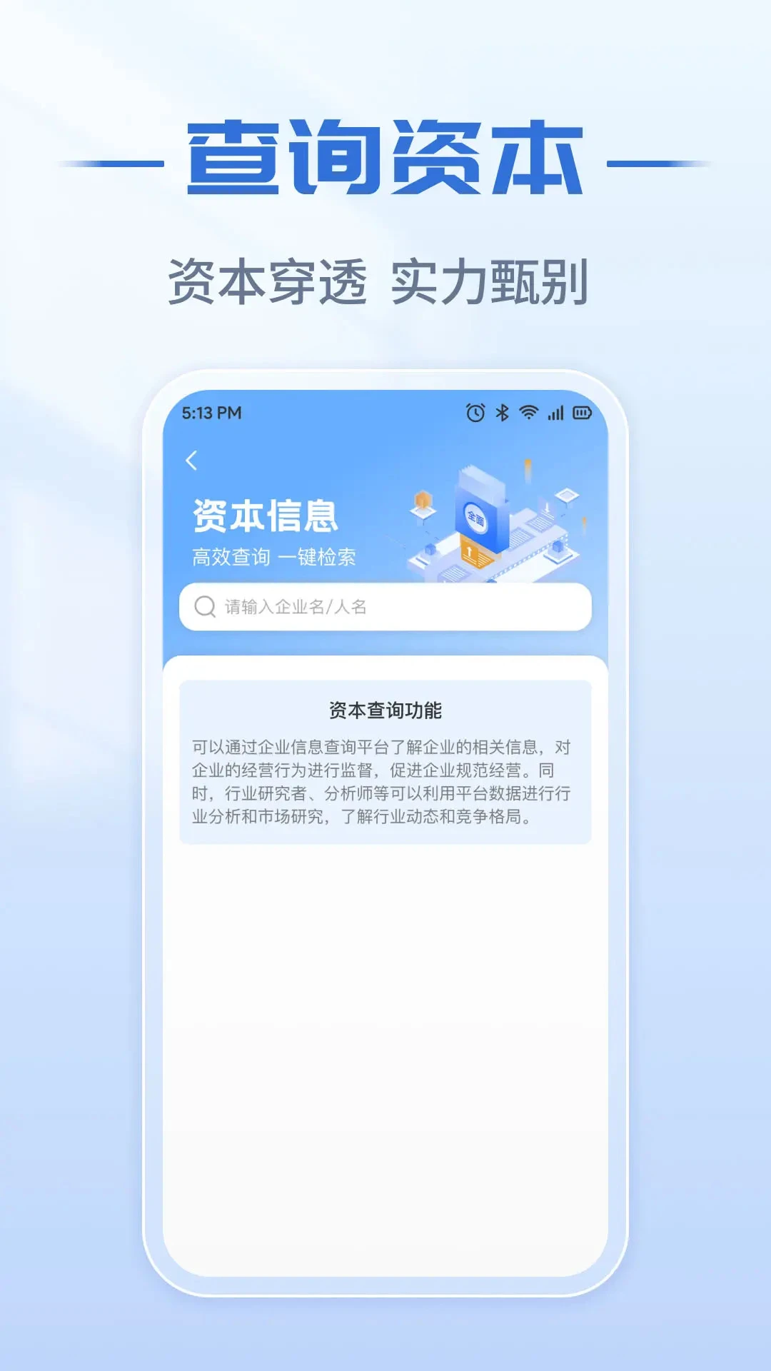 ��ҵ��Ϣʵʱ��v1.0.5 �ٷ���