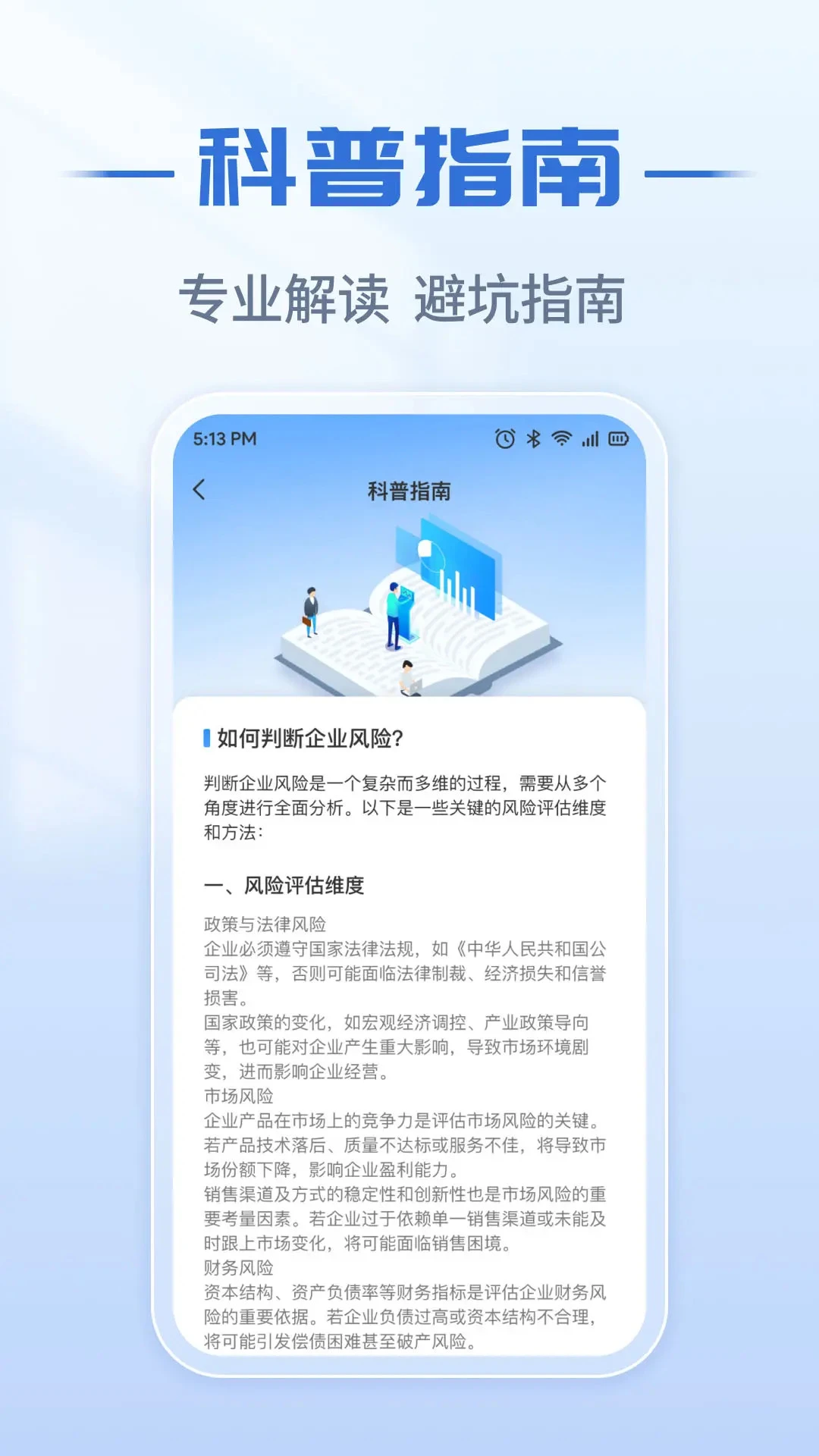 ��ҵ��Ϣʵʱ��v1.0.5 �ٷ���