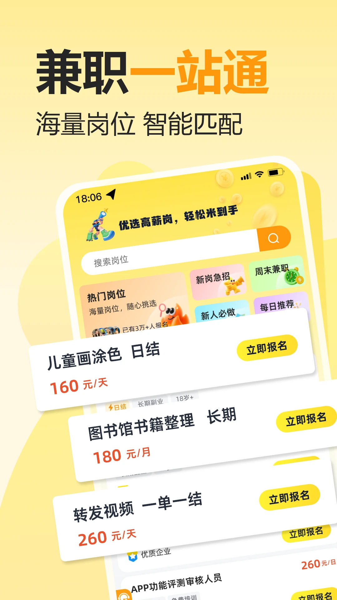 �׵��ּ�ְ-�ֻ�׬Ǯƽ̨v2.0.4 ������