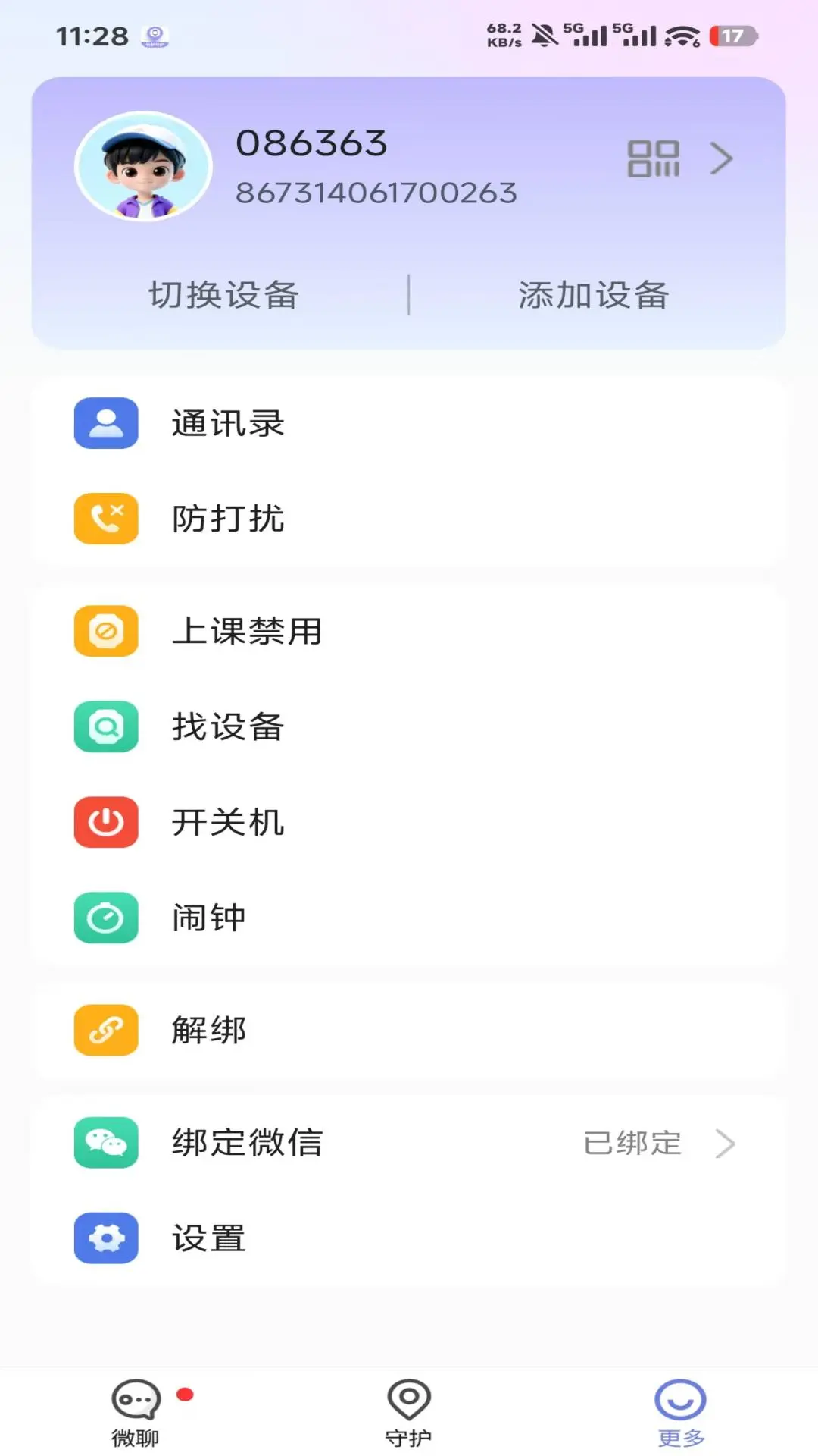 �����ػ�-��ͥ�ػ�����v1.6.0 ��׿��
