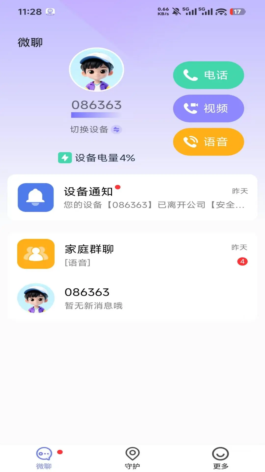 �����ػ�-��ͥ�ػ�����v1.6.0 ��׿��
