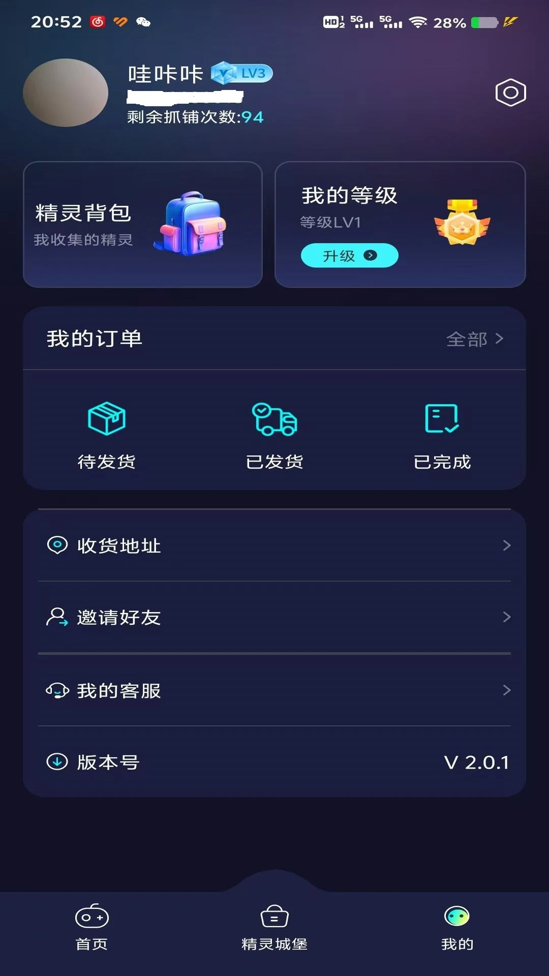 ��׽����-�ֻ�ץ������v2.9.2 ��Ѱ�