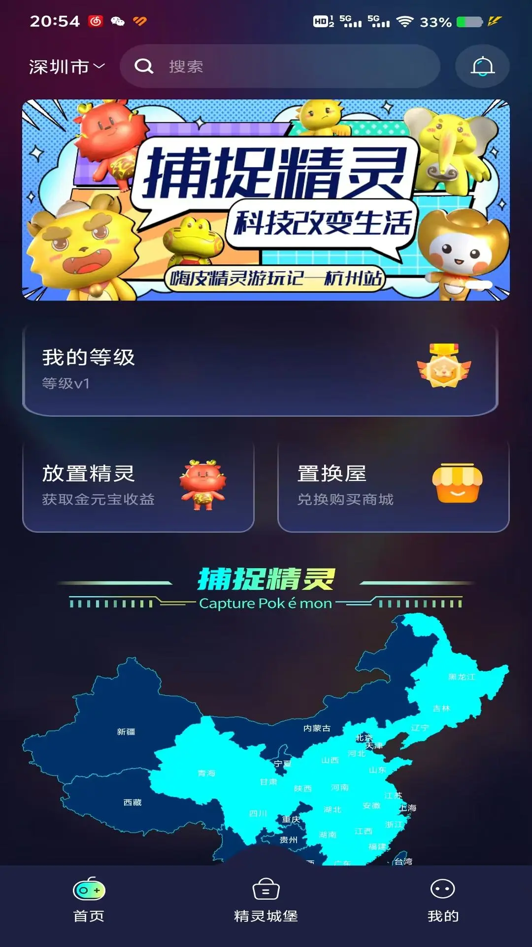 ��׽����-�ֻ�ץ������v2.9.2 ��Ѱ�