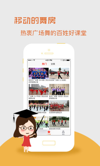广场舞免费多 安卓版 界面截图