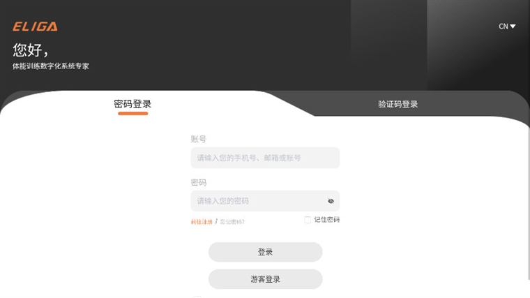 ELIGA 安卓版 下载
