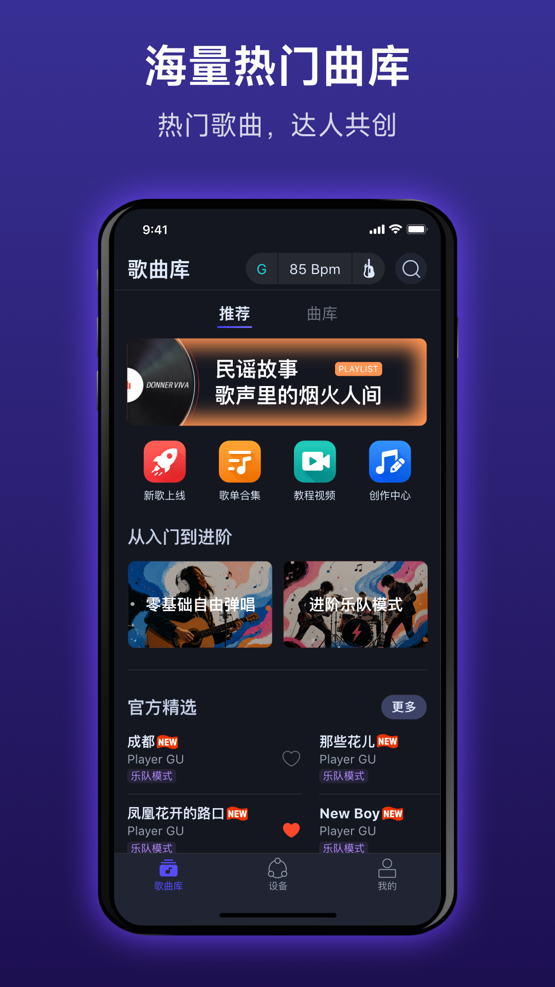 Donner Play-���ִ�������v2.0.3 ȫ�����ִ�������