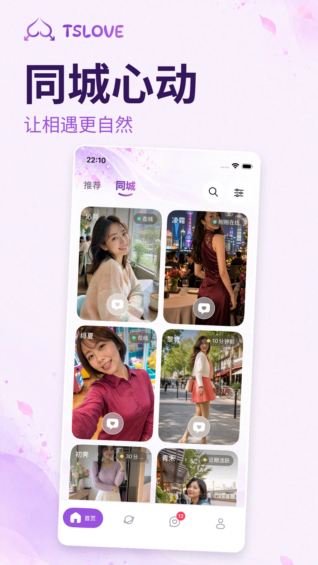 TSLOVE-�罻���칤��v1.0.1 ��׿��