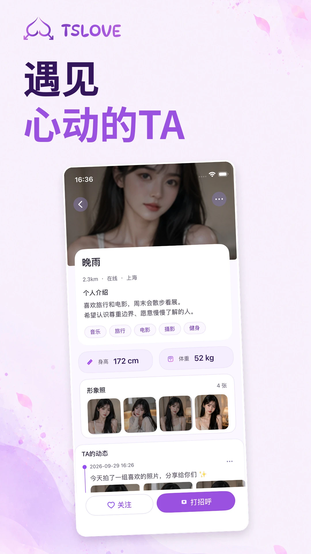 TSLOVE-�罻���칤��v1.0.1 ��׿��