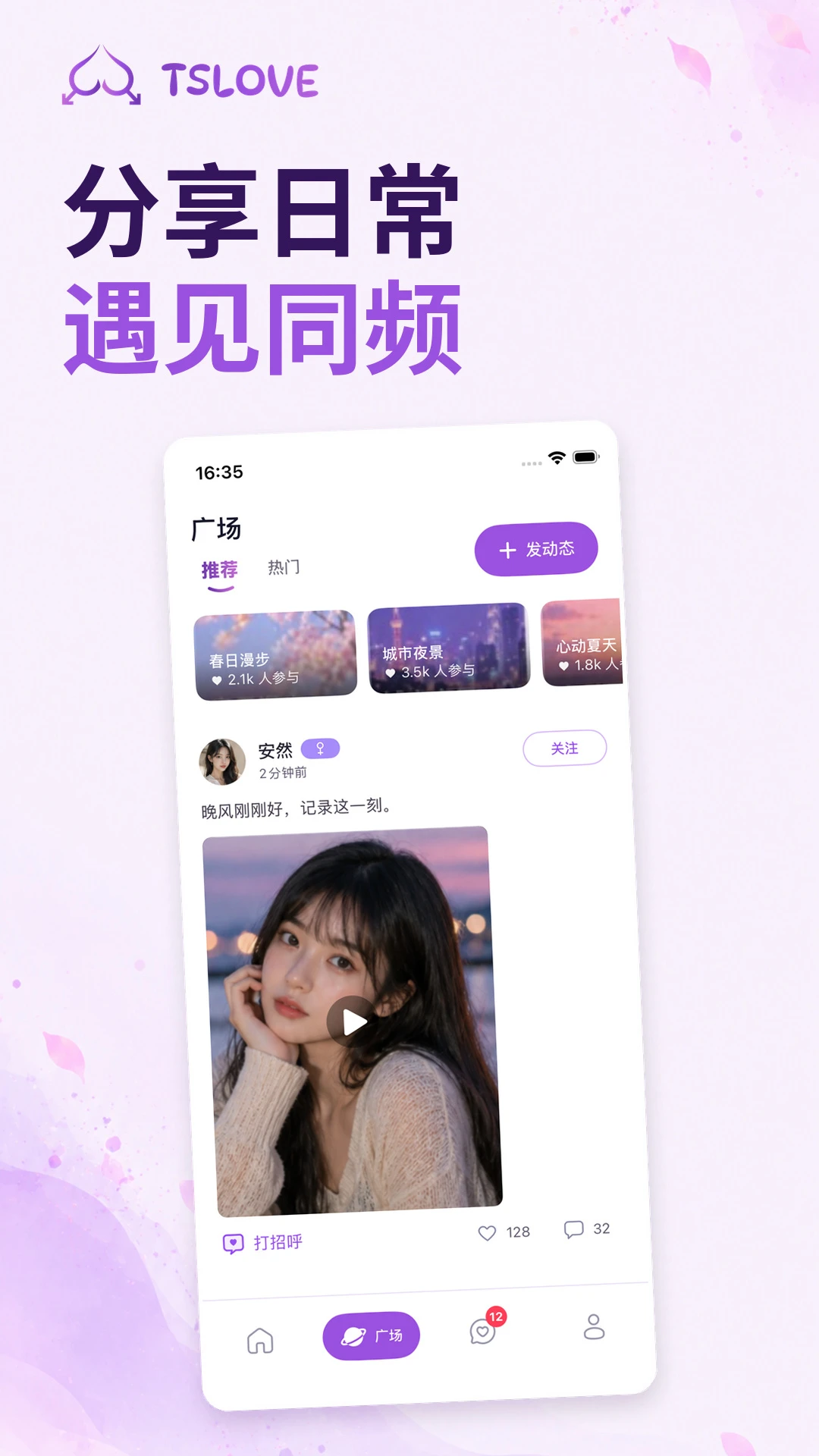 TSLOVE-�罻���칤��v1.0.1 ��׿��