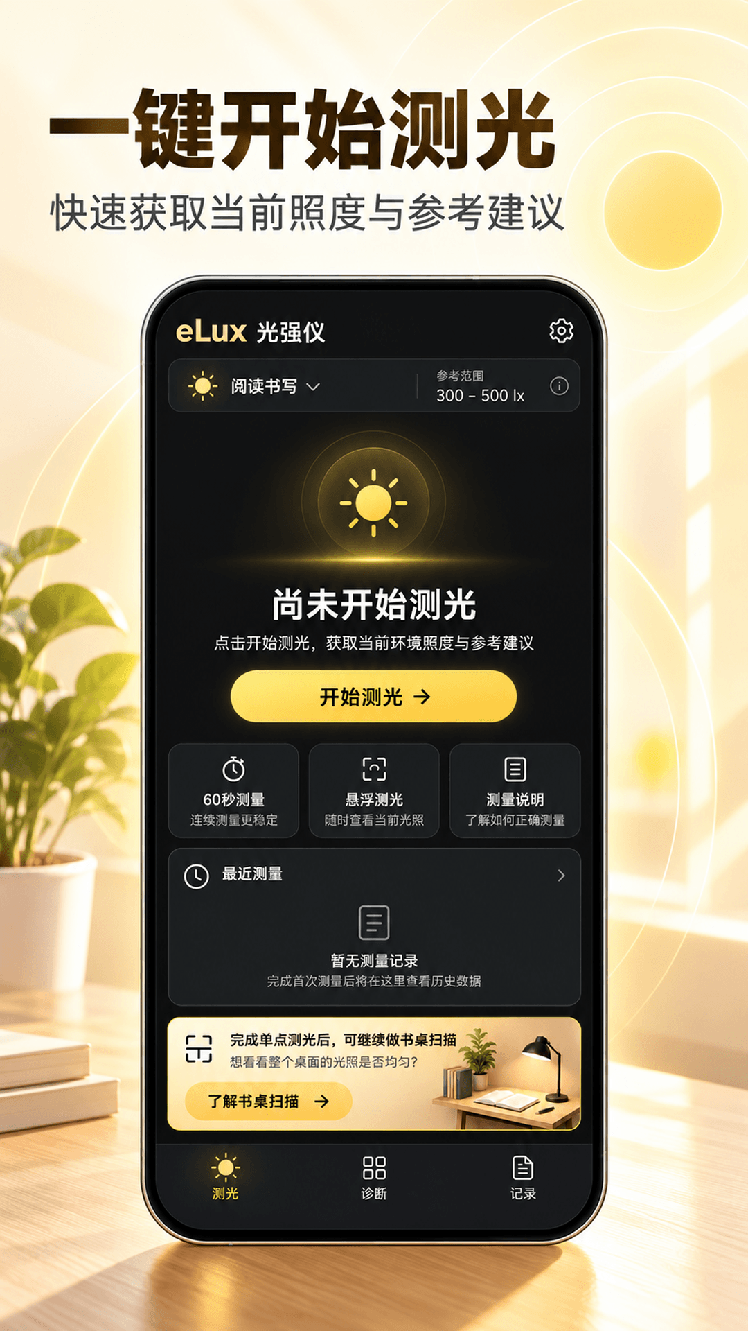 ��ǿ��eLuxv3.5.21 ��׿��