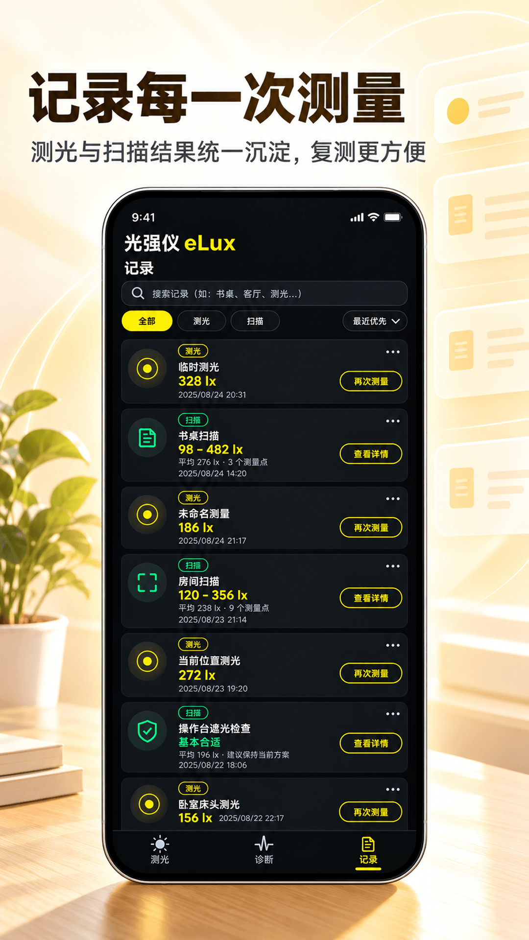 ��ǿ��eLuxv3.5.21 ��׿��
