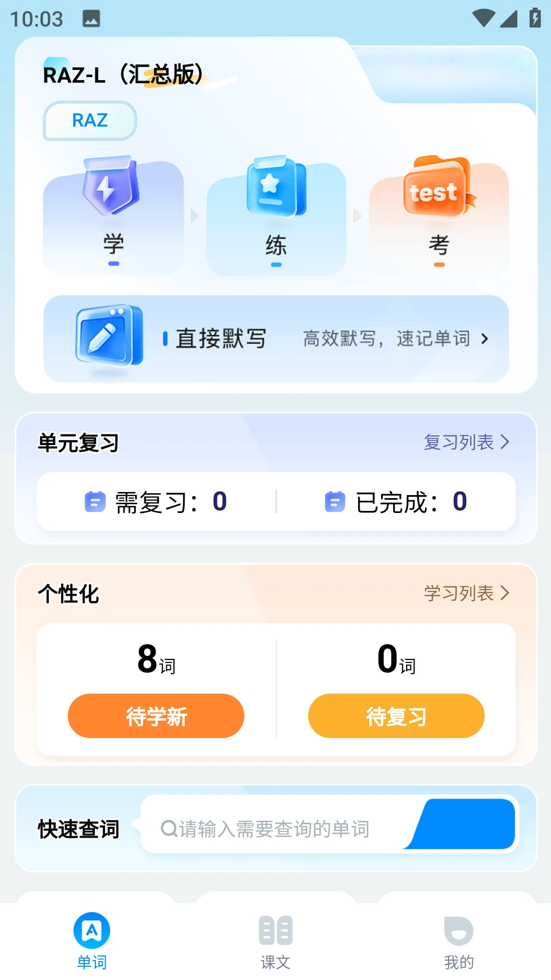 ���ʺü�-����������v1.2.1 ѧϰ��