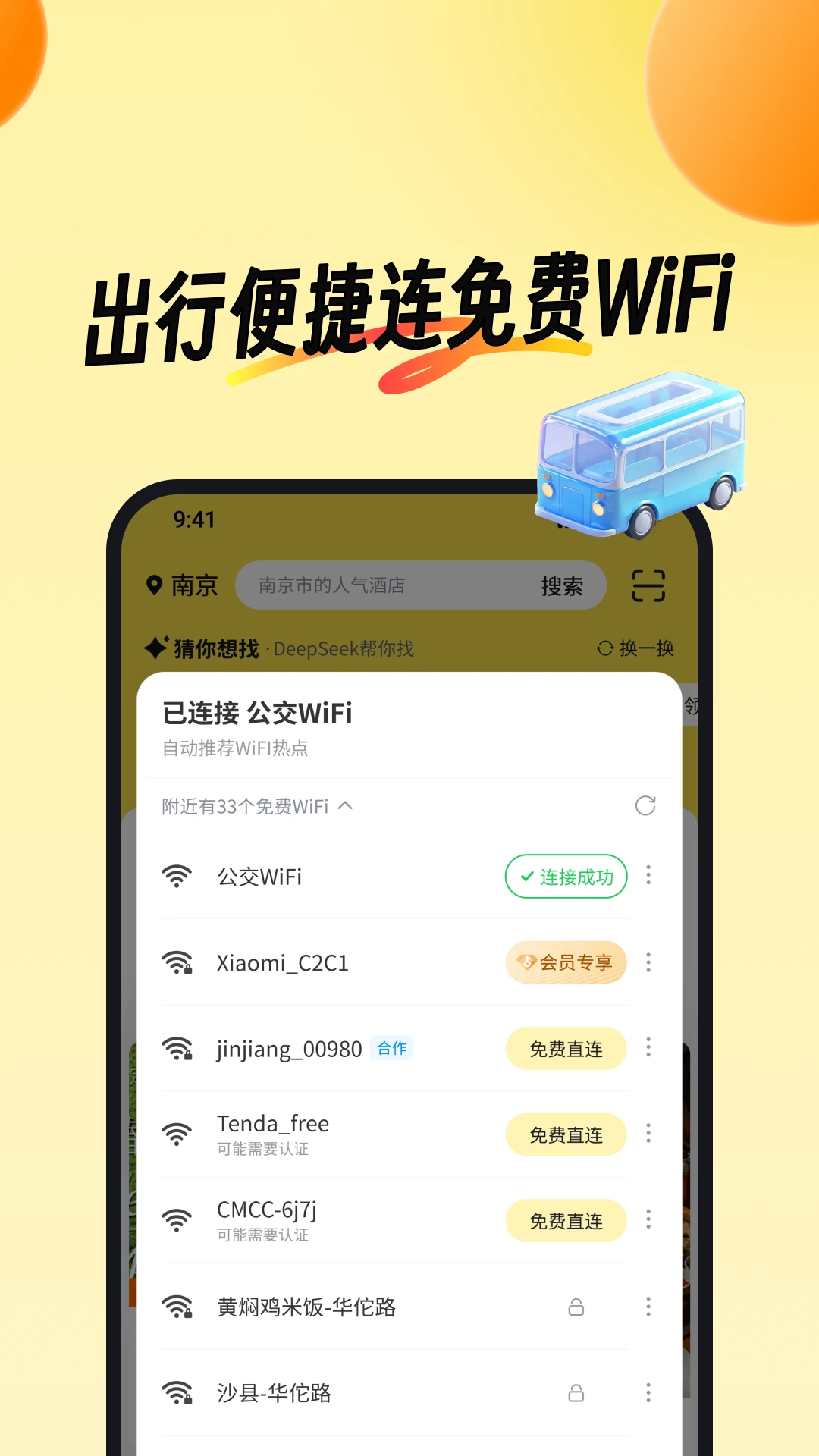 С¹��-�ֻ�WiFi·�ɹ���v1.1.35 �ֻ�·�ɹ�������