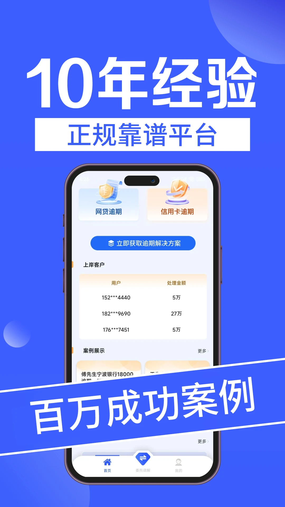 ծ������-ծ���������v6.2 ����ծ��滮��