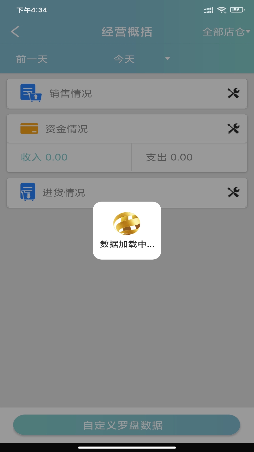 ����Pro-��й�ͨ����v2.7.11 ��׿��