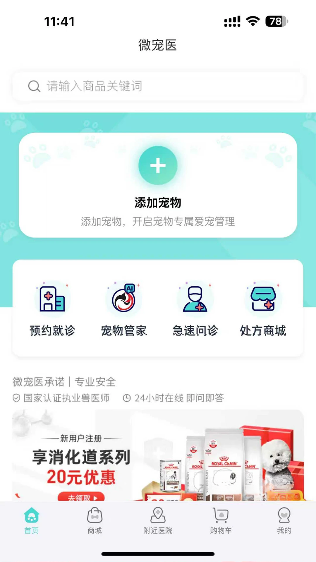 ΢��ҽ-������������v7.3.1 �ٷ���׿��