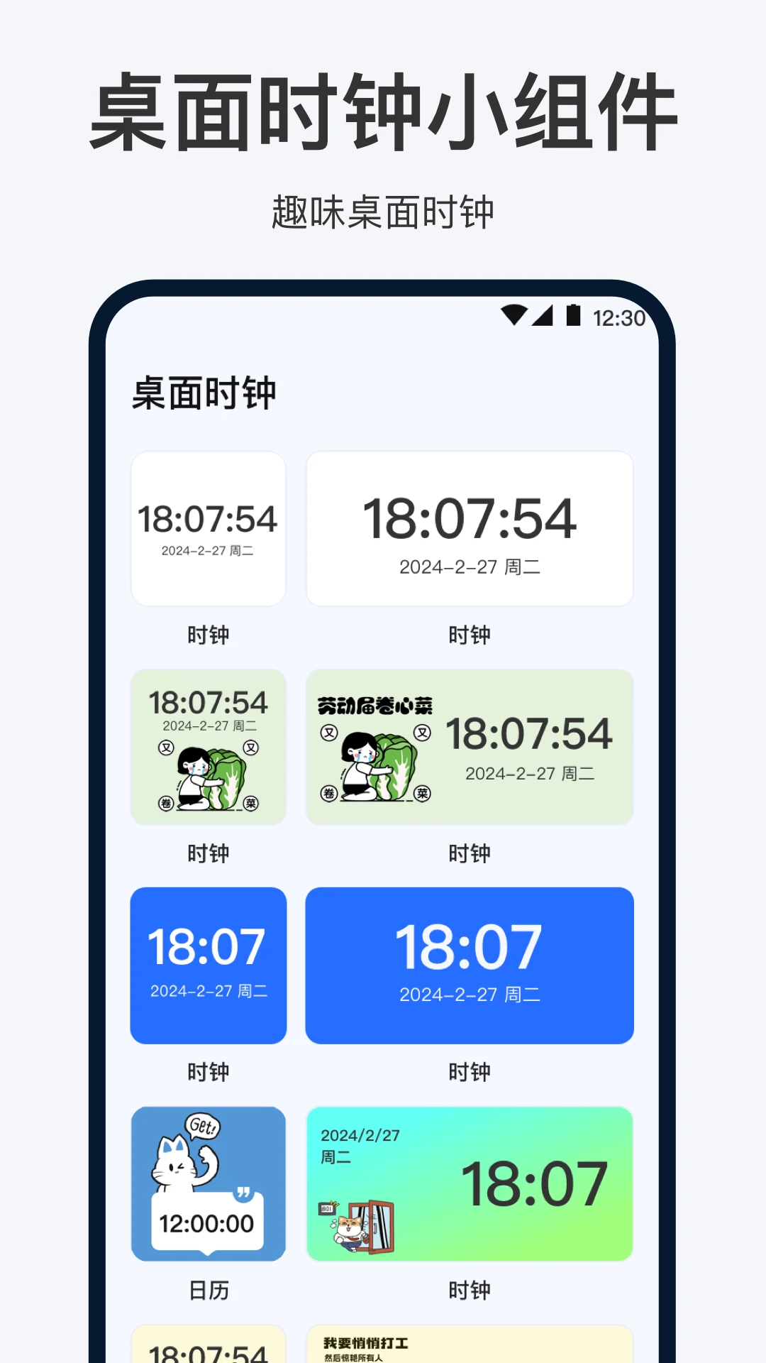�ֻ�����oneClock����-������������v4.8.1014.480 ��ˬ�޹���