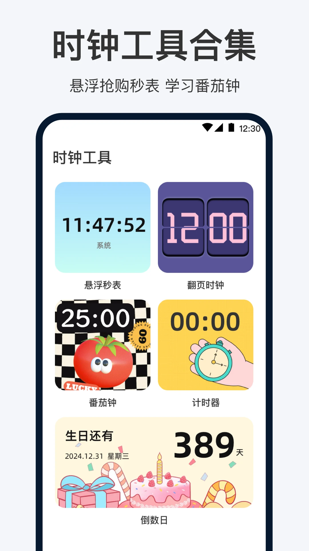 �ֻ�����oneClock����-������������v4.8.1014.480 ��ˬ�޹���
