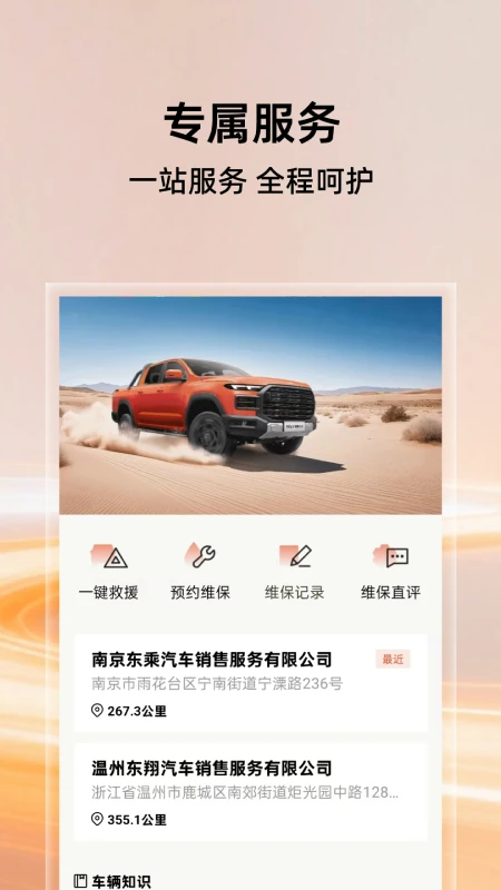 ����-Ƥ������ר��Ӧ��v2.6.2 ��׿��