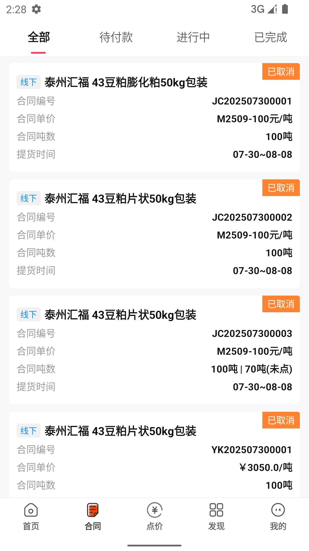 ��Ծ��-�ֻ��ӵ�����v2.2.3 ��׿��