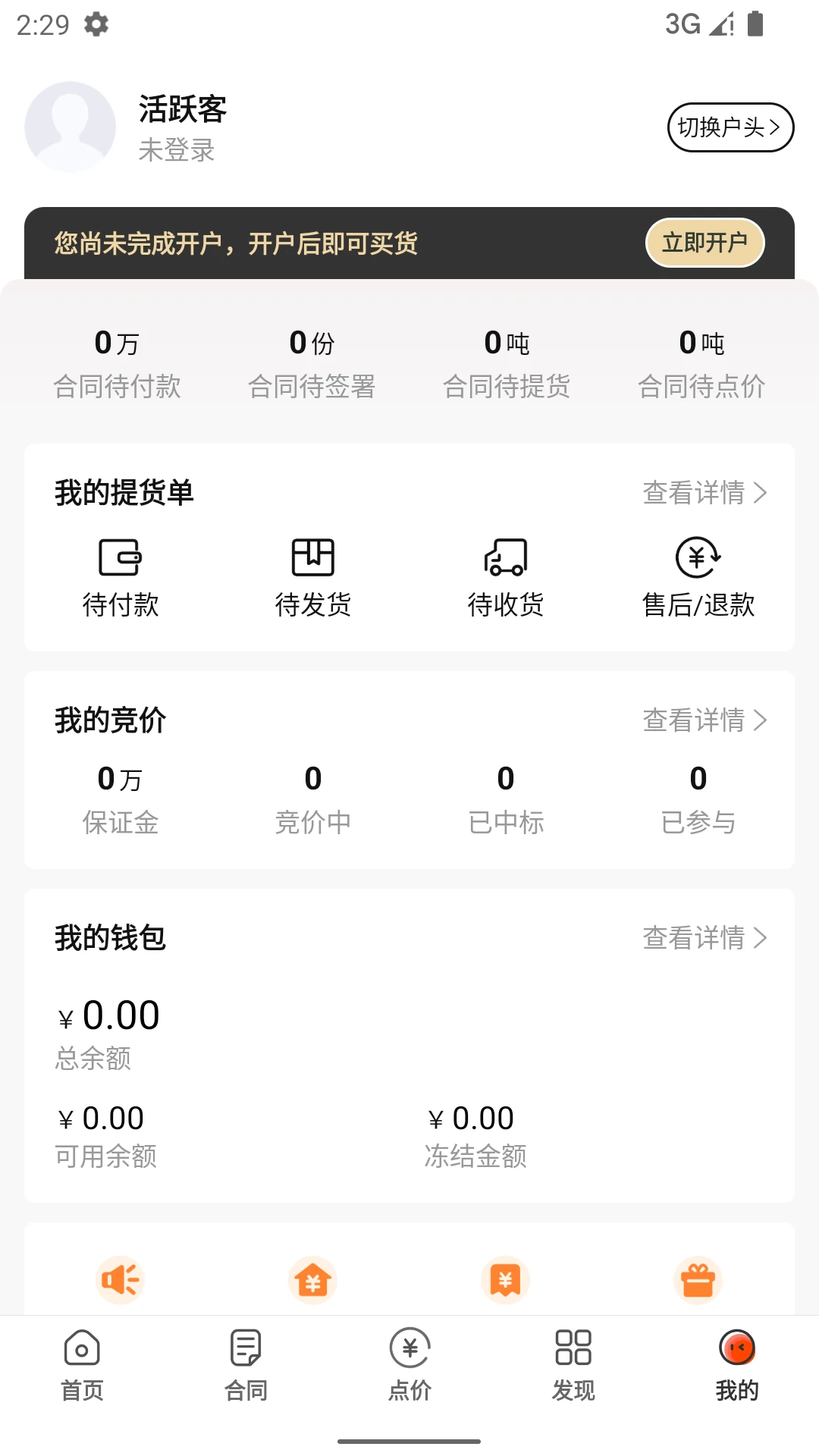 ��Ծ��-�ֻ��ӵ�����v2.2.3 ��׿��