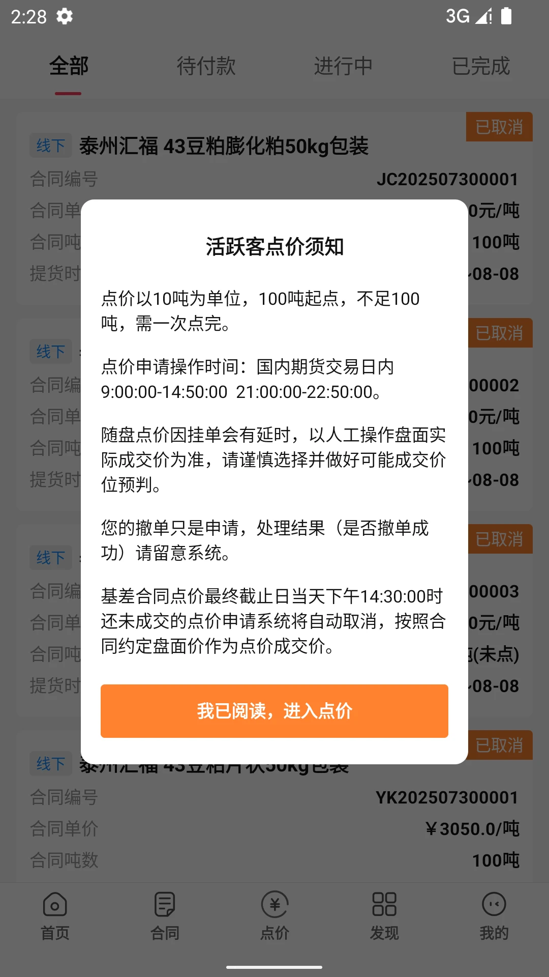 ��Ծ��-�ֻ��ӵ�����v2.2.3 ��׿��