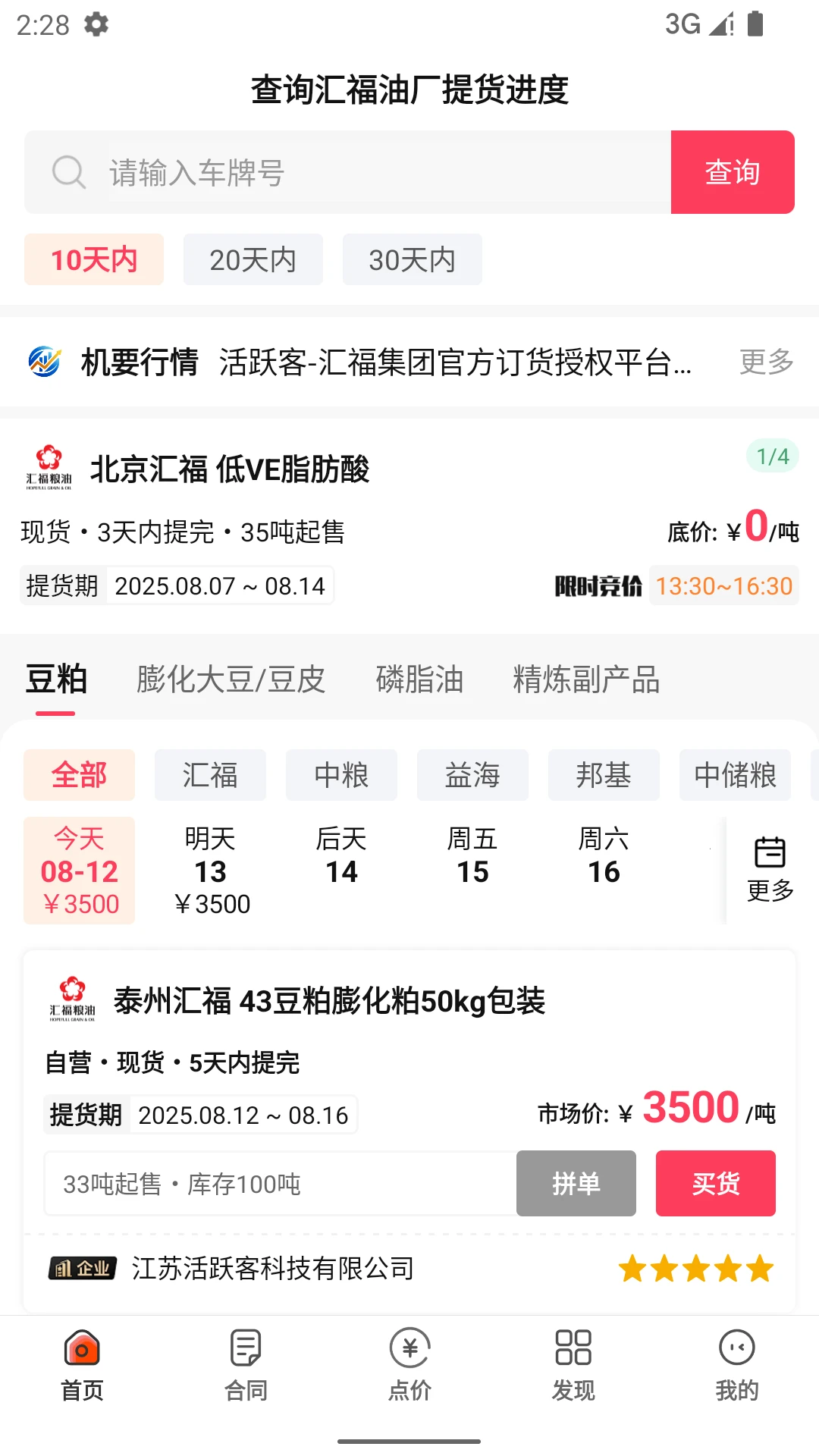 ��Ծ��-�ֻ��ӵ�����v2.2.3 ��׿��