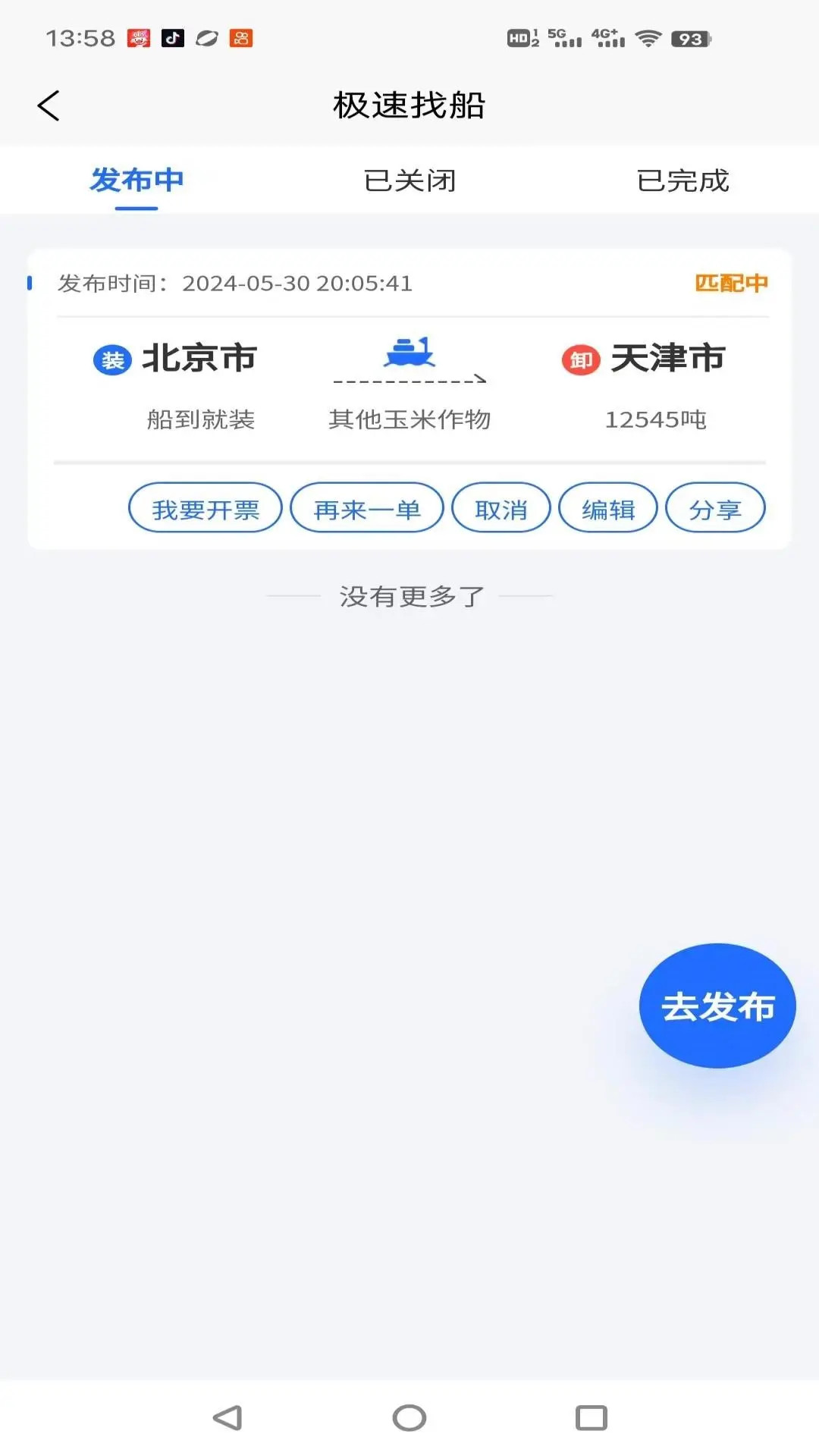 ê�ػ�����-���˻������v1.0.23 ��׿��