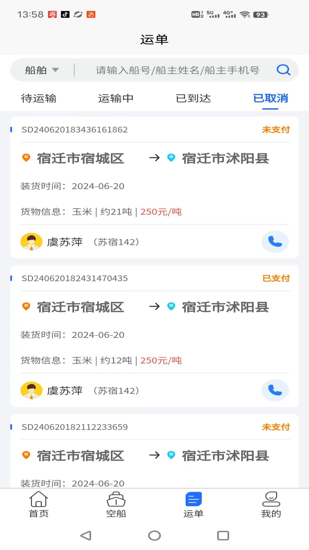 ê�ػ�����-���˻������v1.0.23 ��׿��
