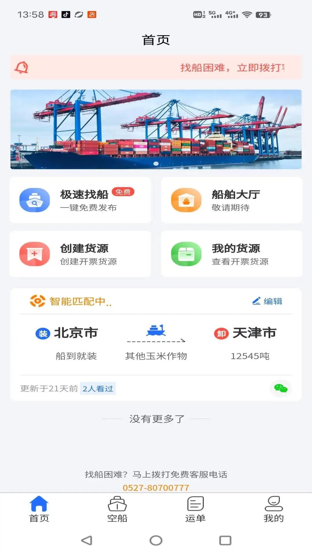 ê�ػ�����-���˻������v1.0.23 ��׿��