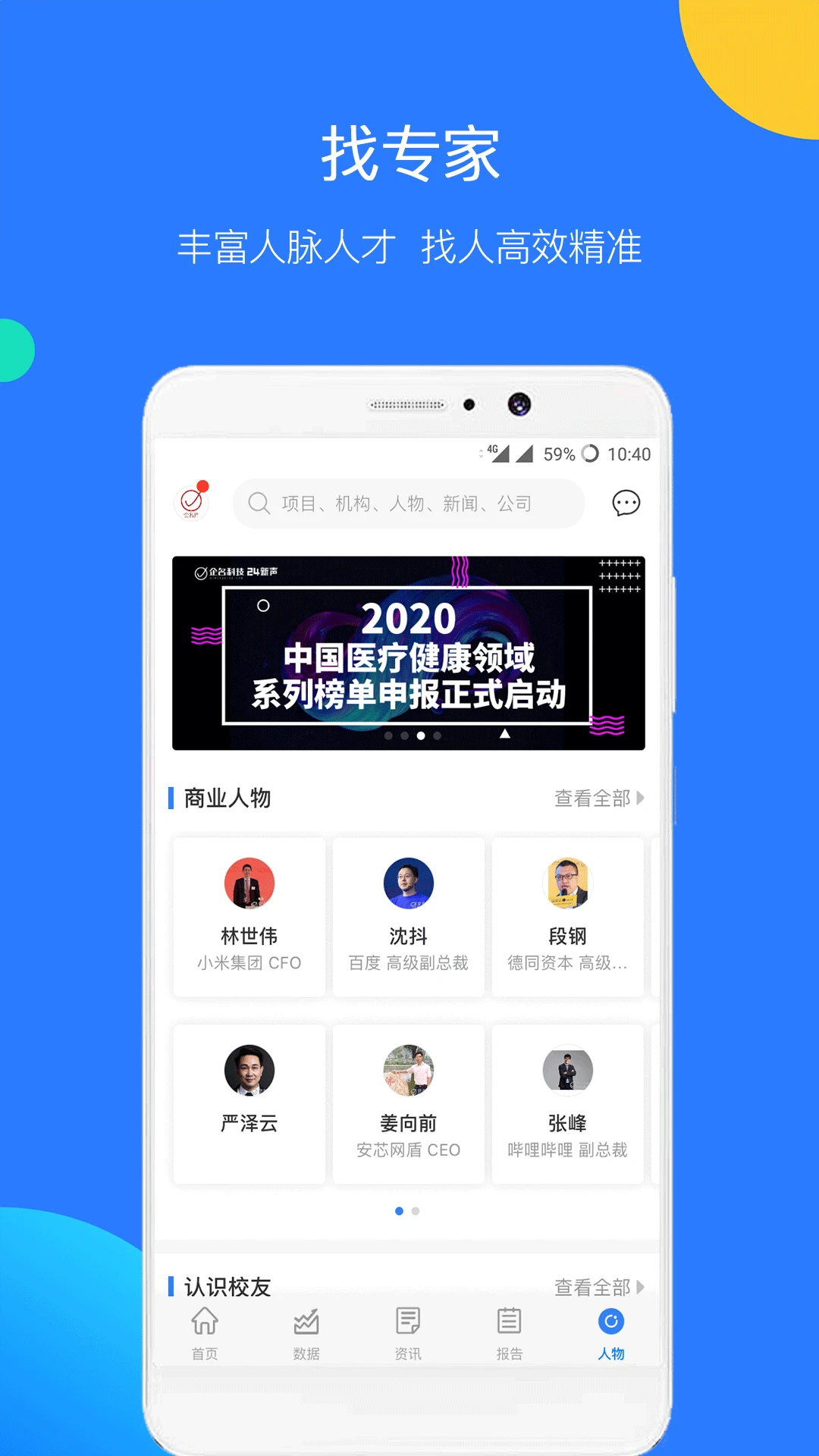 ����ƬPro-��ҵ������ѯv5.2.6 ��׿��