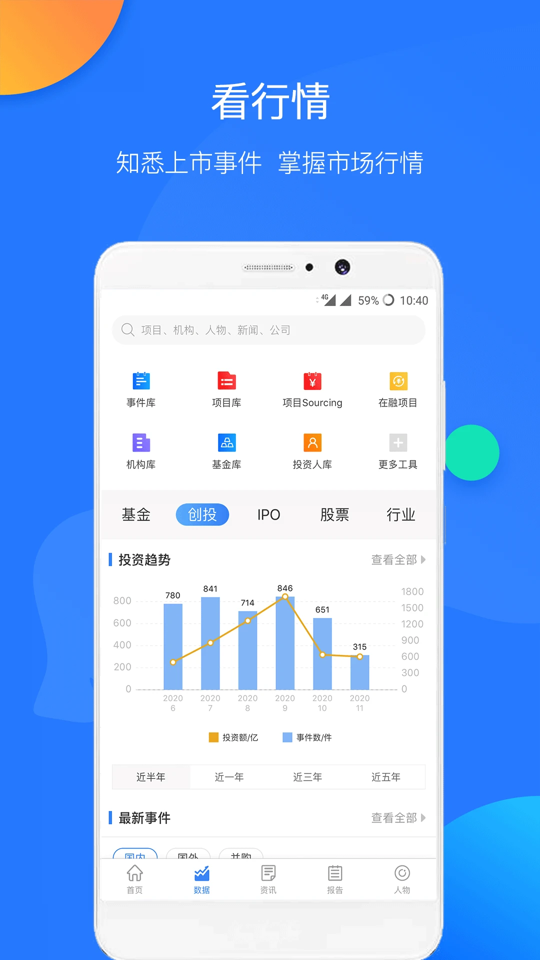 ����ƬPro-��ҵ������ѯv5.2.6 ��׿��