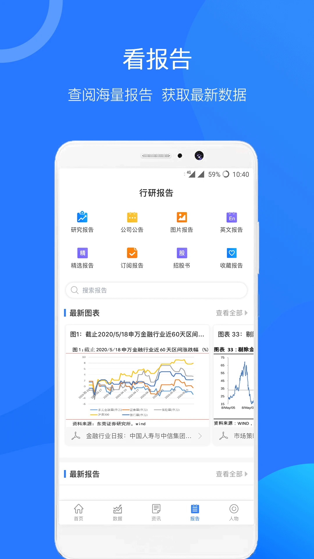 ����ƬPro-��ҵ������ѯv5.2.6 ��׿��