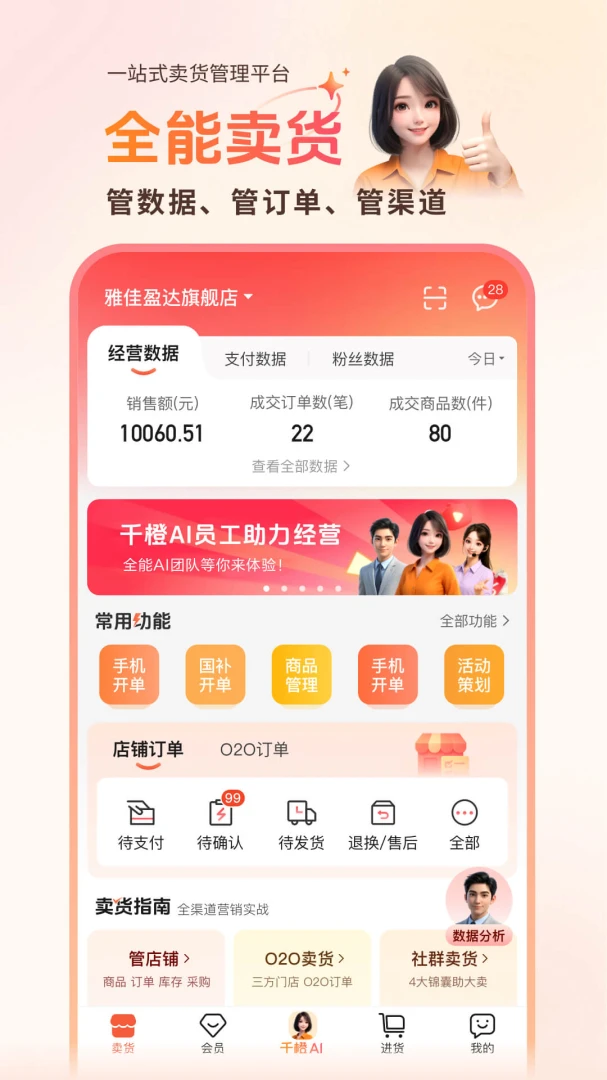 ǧ�ȳ����곤-���̹�������v4.3.6 �̼Ҿ�Ӫ��