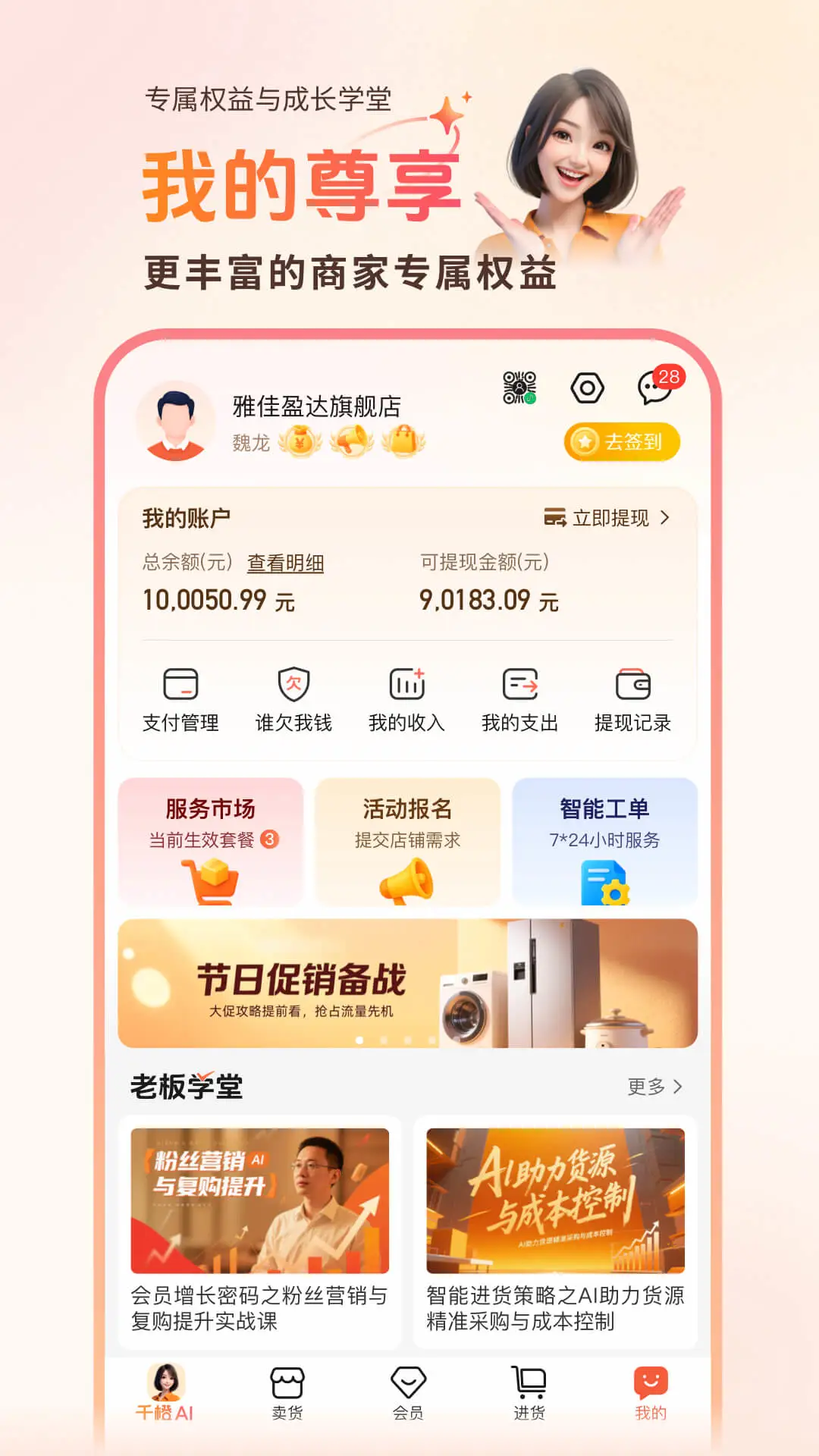 ǧ�ȳ����곤-���̹�������v4.3.6 �̼Ҿ�Ӫ��