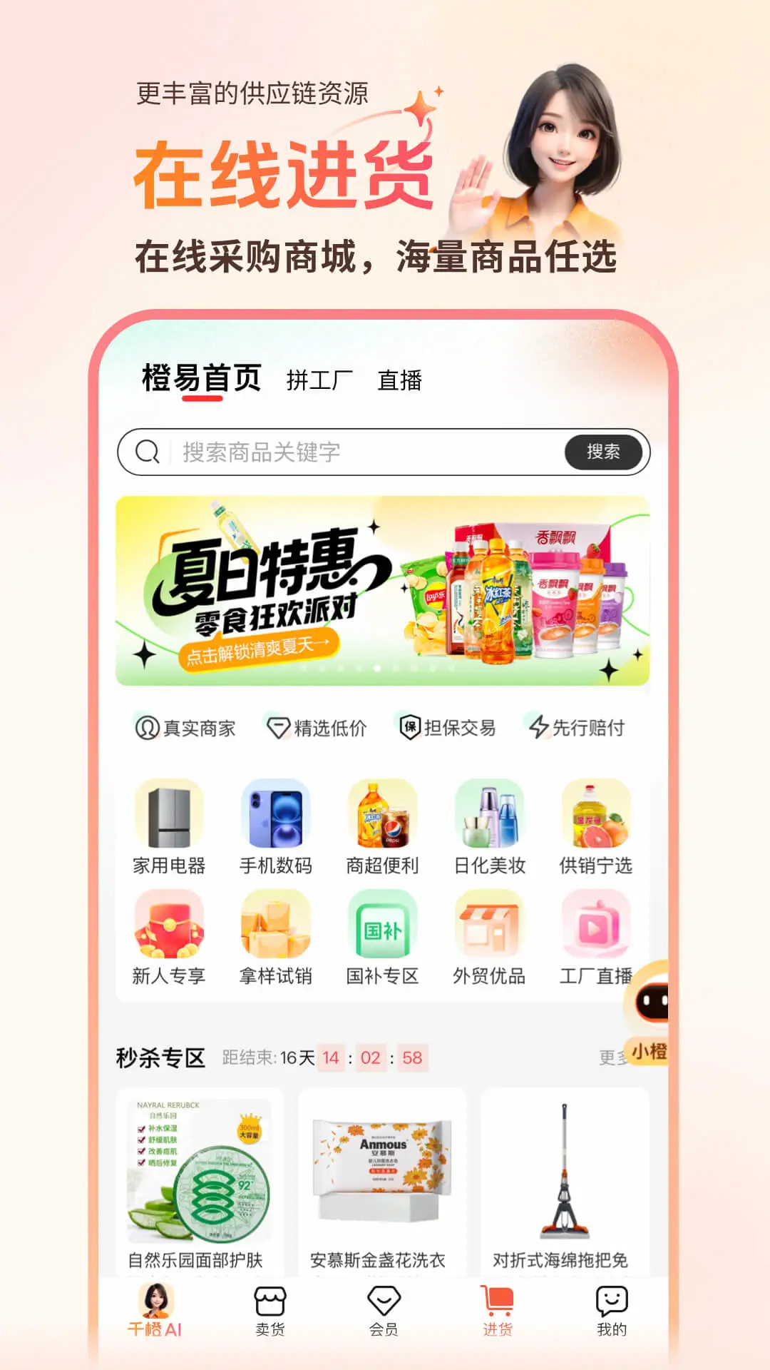 ǧ�ȳ����곤-���̹�������v4.3.6 �̼Ҿ�Ӫ��