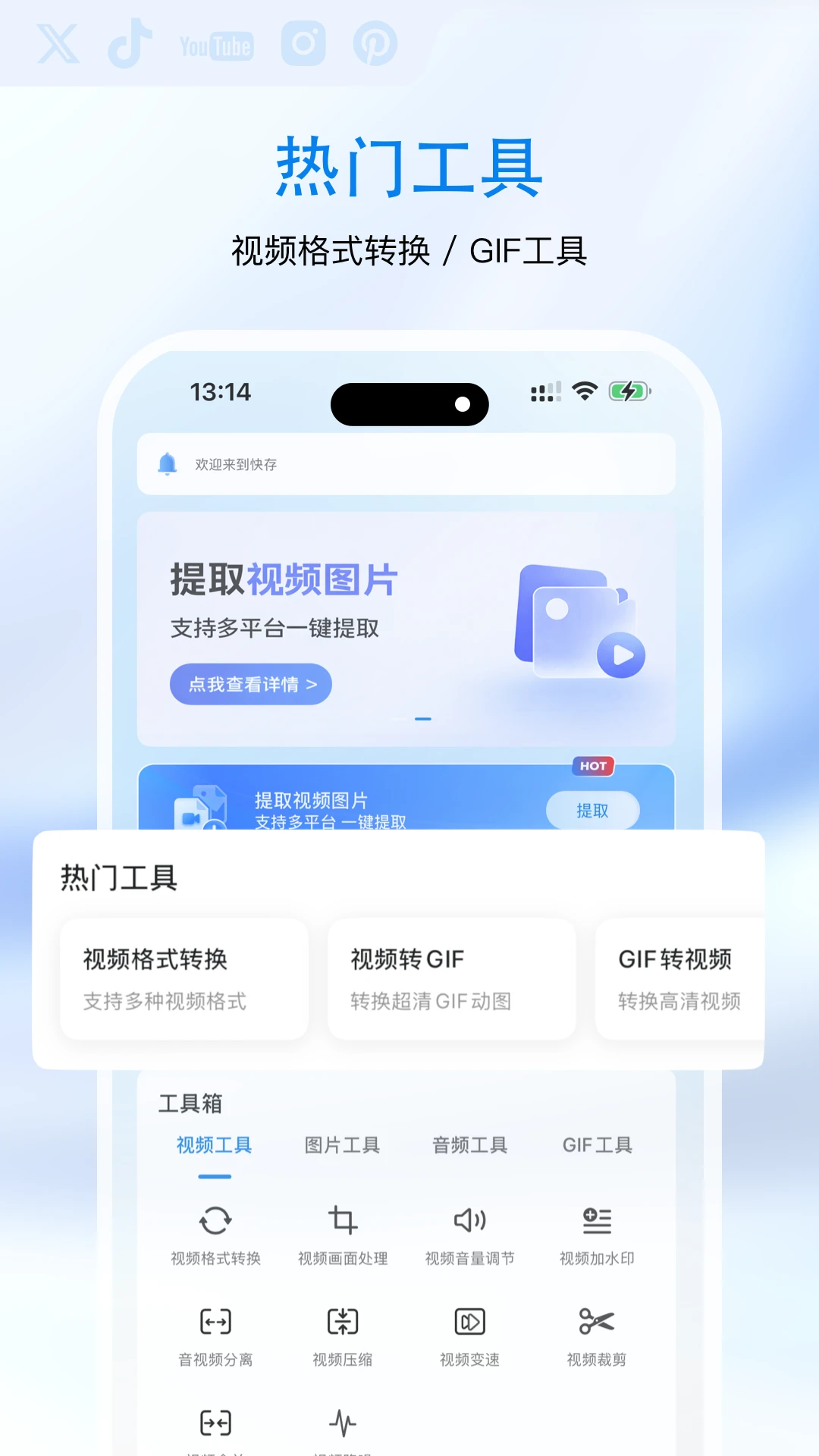 ���-��Ƶ���湤��v3.1.2 ��ˬ��