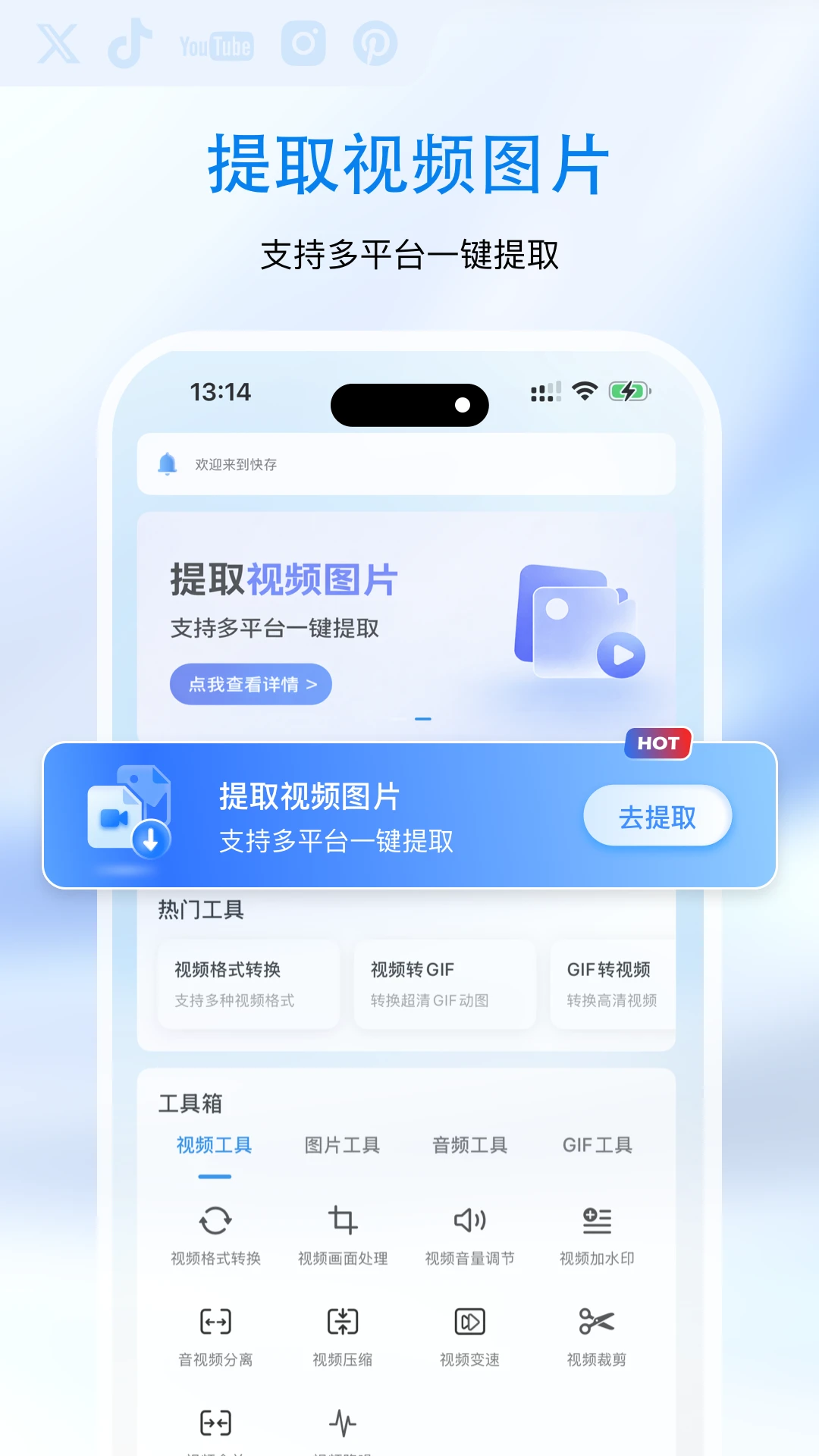 ���-��Ƶ���湤��v3.1.2 ��ˬ��