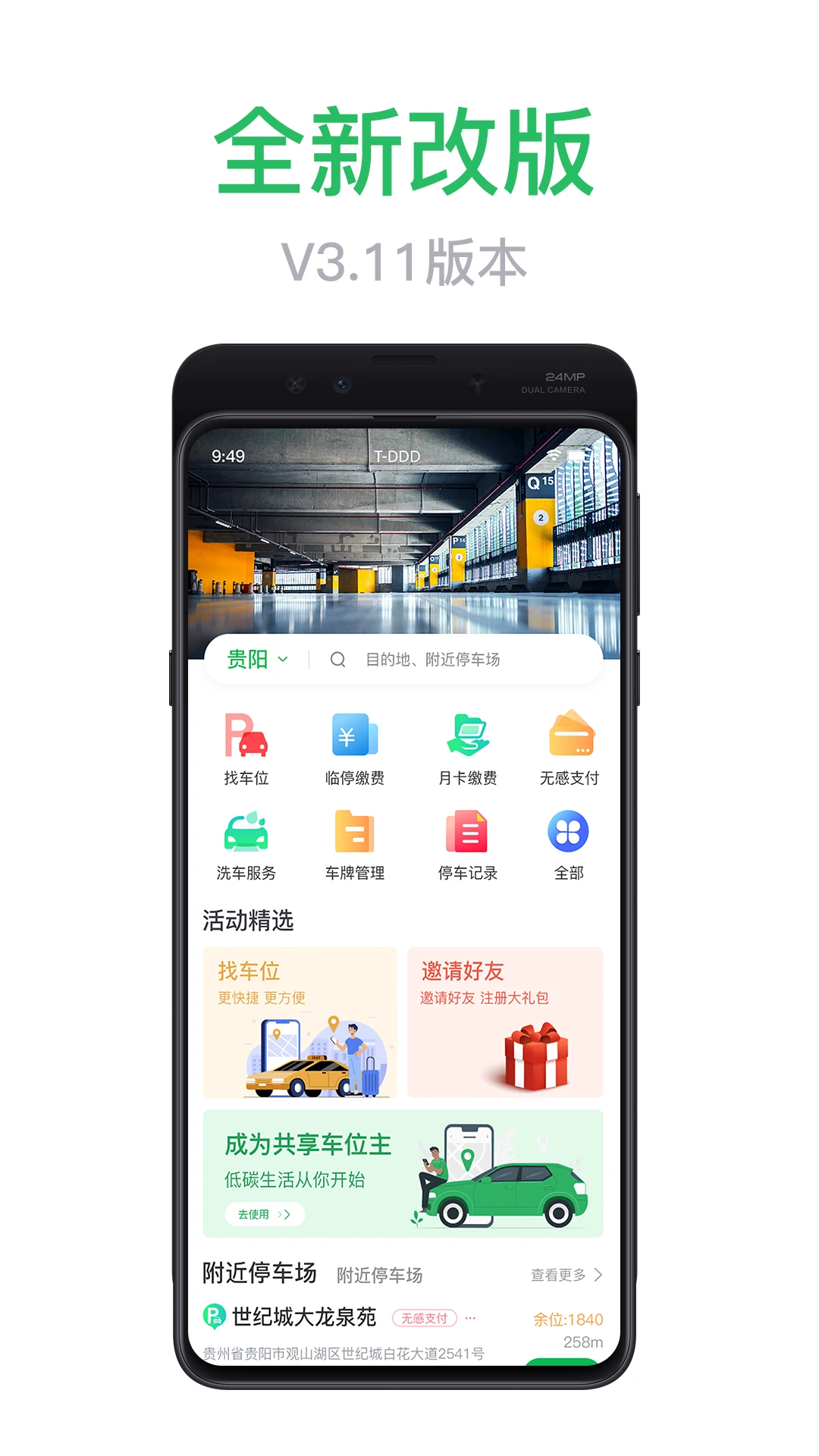����-�����ó���������v4.0.3 2026ȫ�³���������